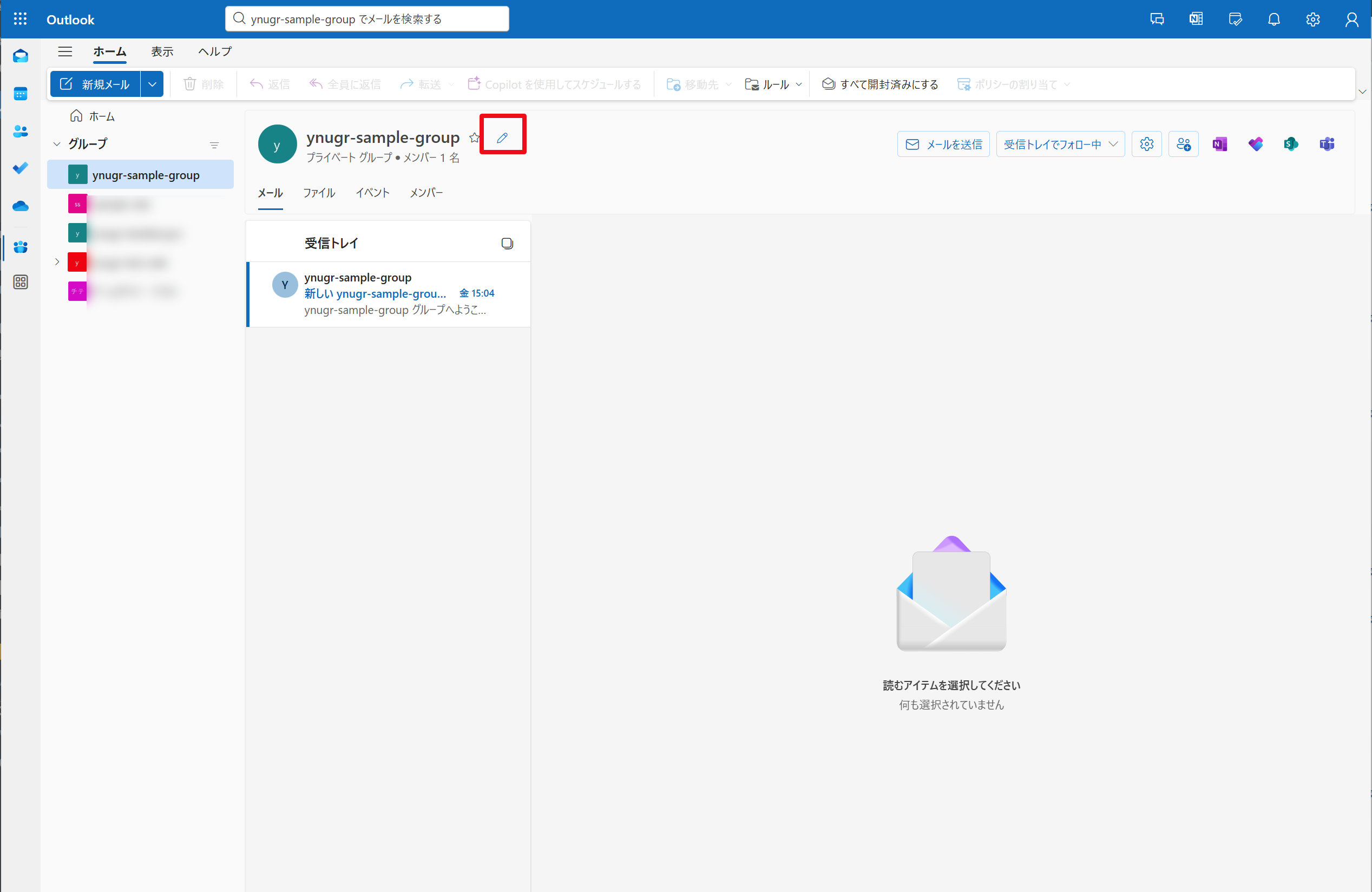 SharePointにメンバー追加