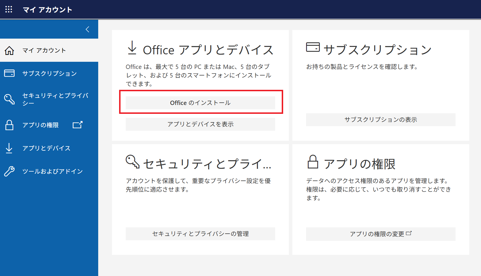 install Office button
