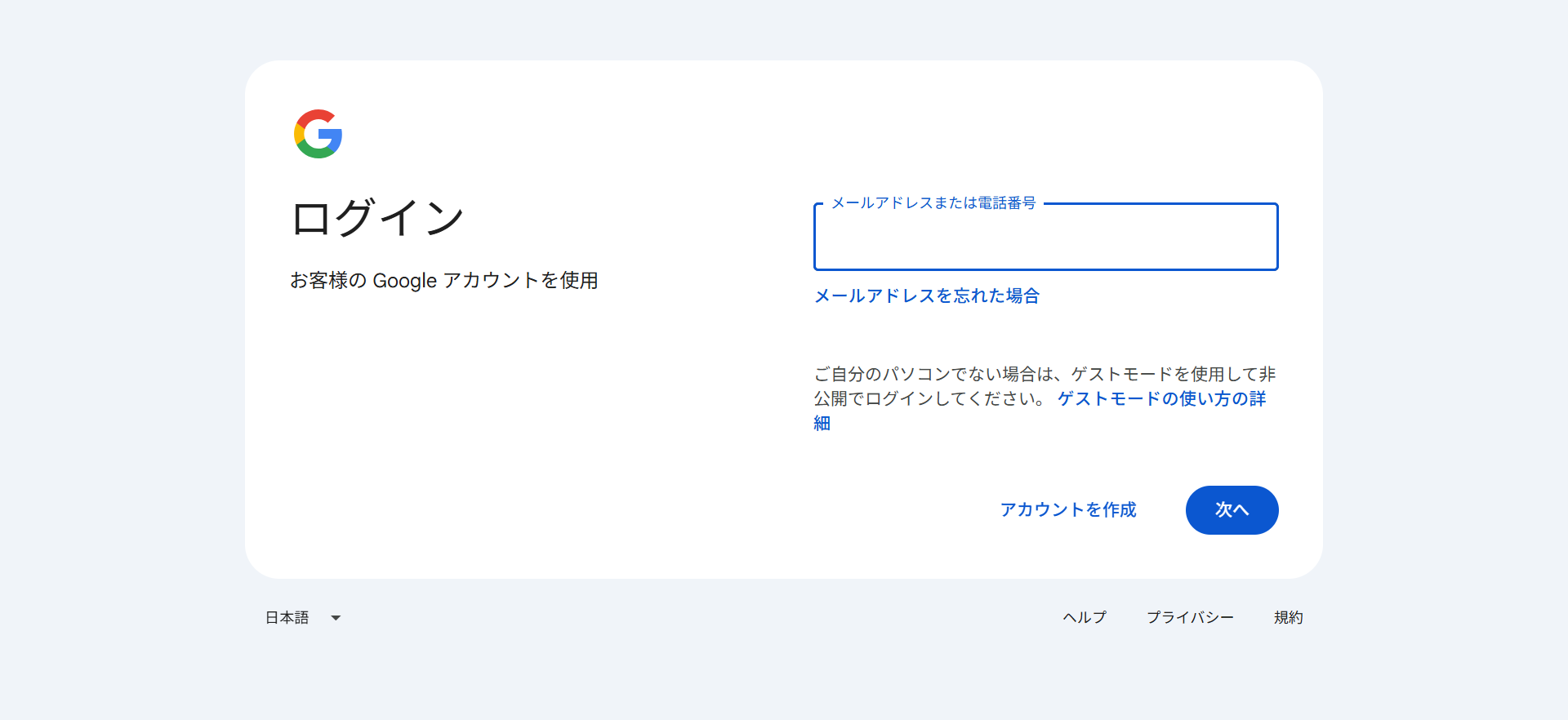 google login