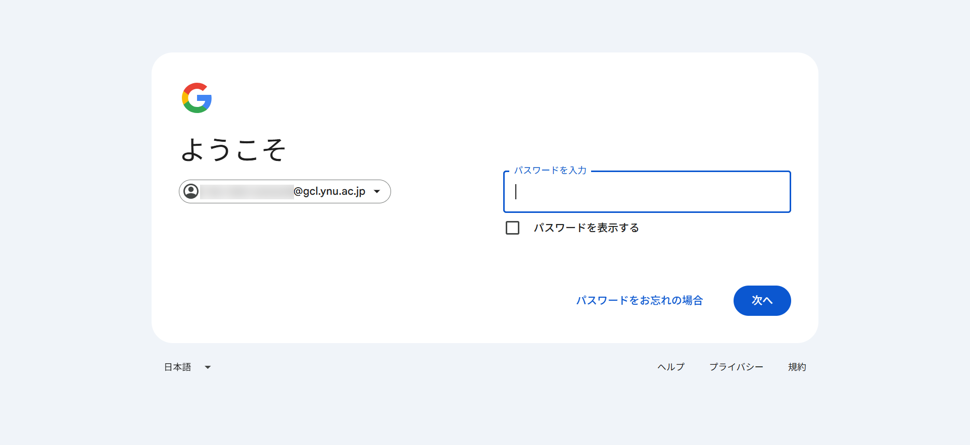 google login