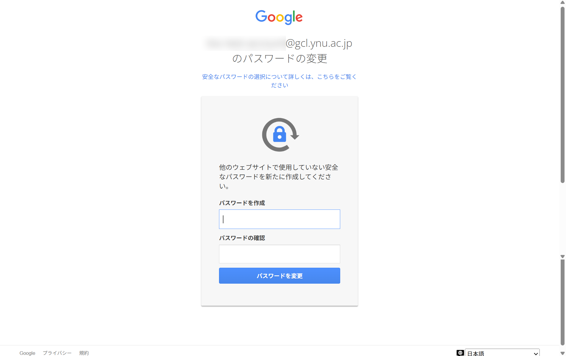 google login