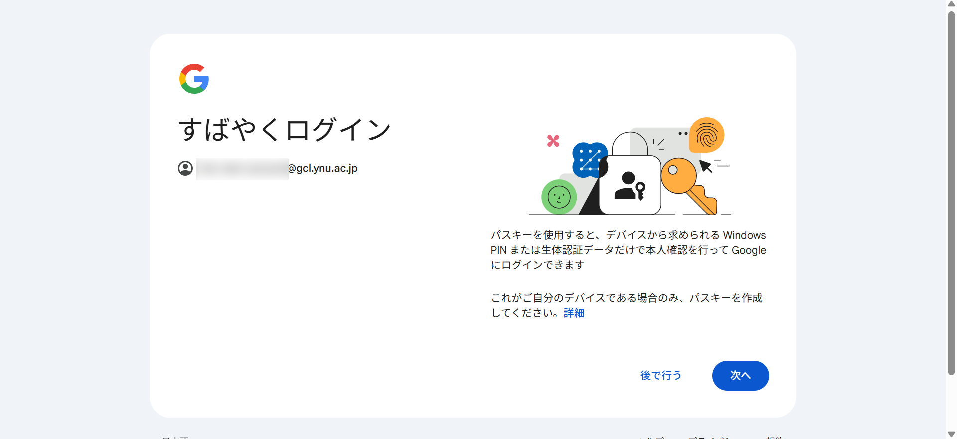 google login